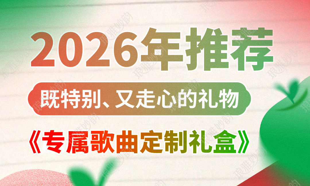 音乐轮播图1