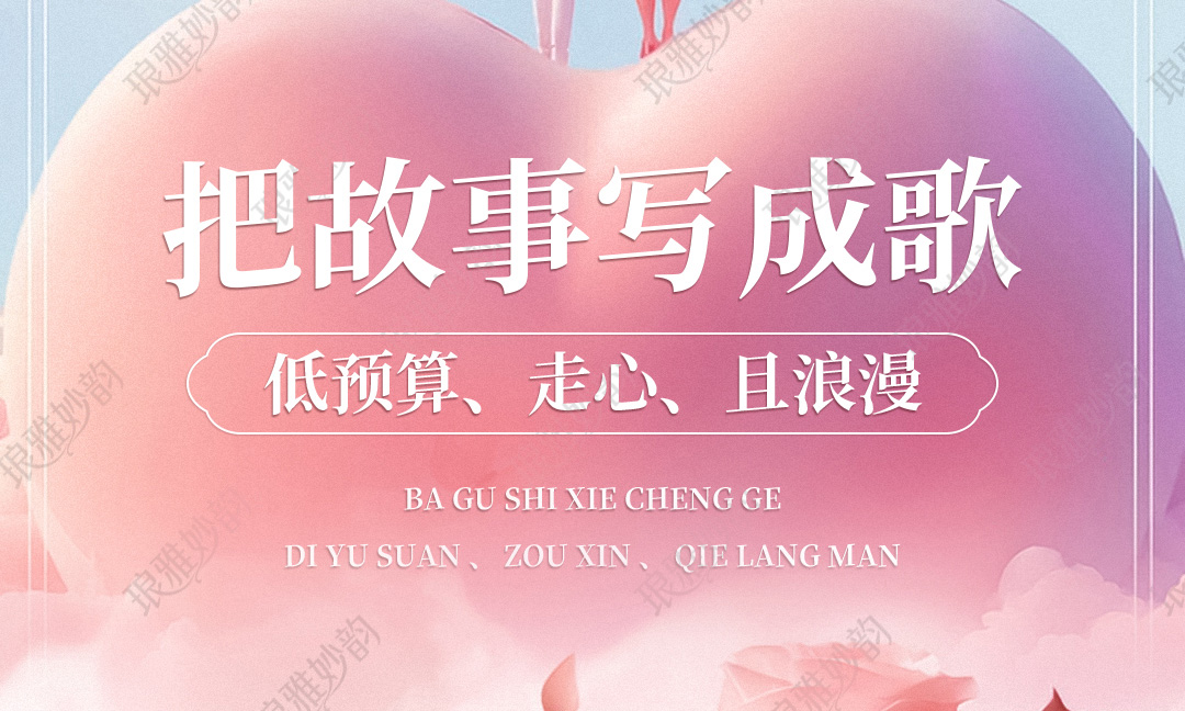 音乐轮播图2