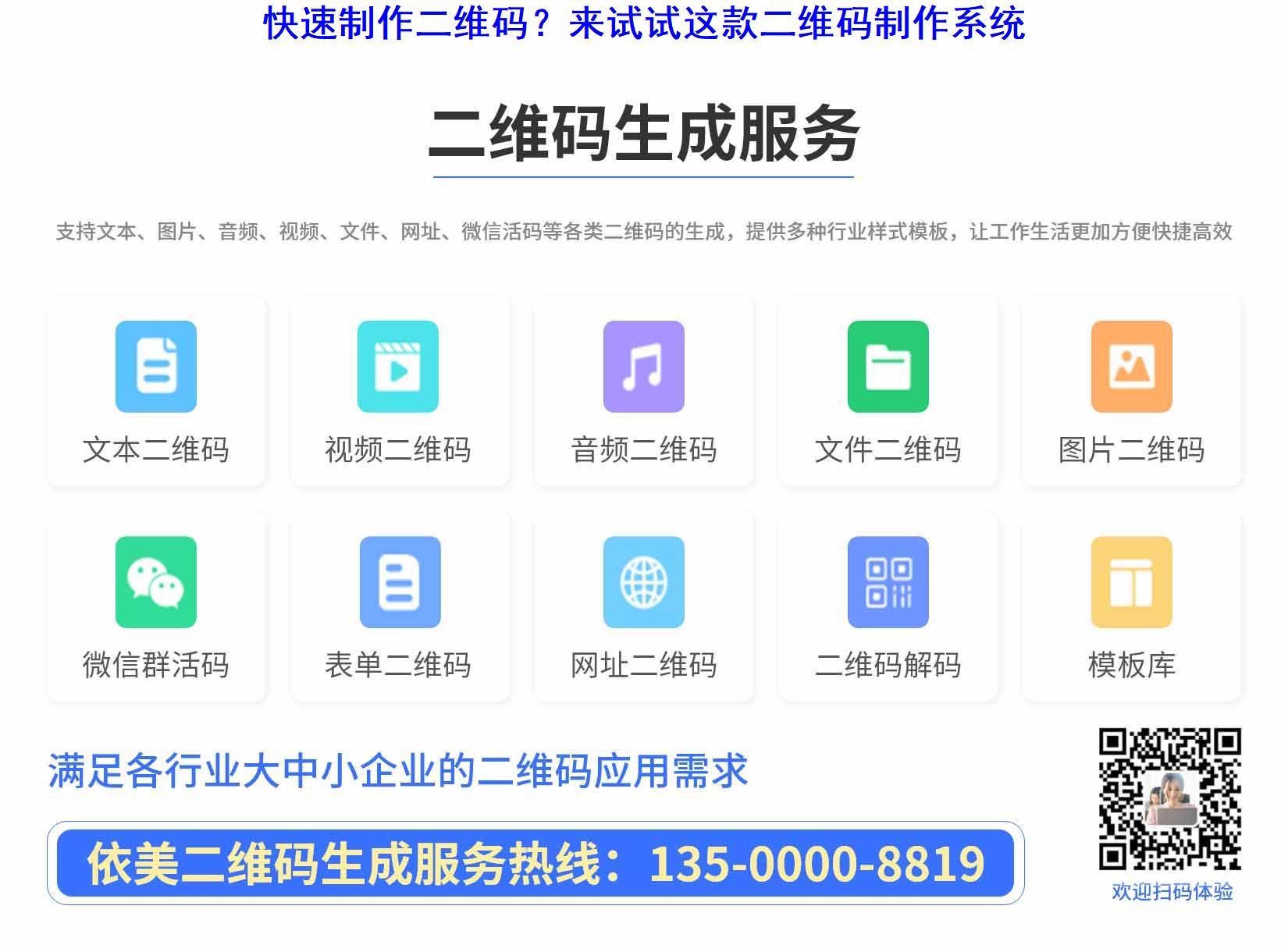 快速制作二维码？来试试这款二维码制作系统